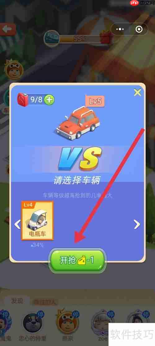 山海小镇抢车位攻略