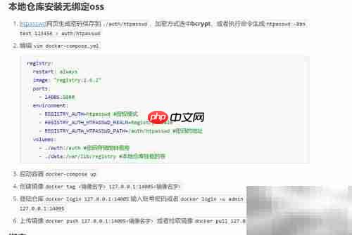 Docker搭建OSS远程仓库