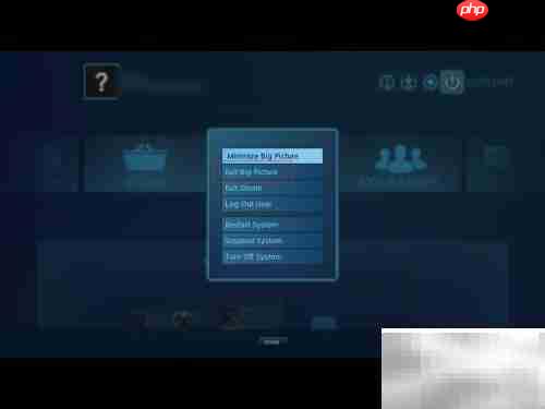 如何退出Steam大屏幕模式