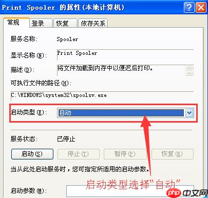 xp提示尚未安装打印机怎么办?