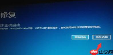 win10版本1909开不了机怎么解决