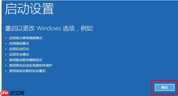 win10版本1909开不了机怎么解决