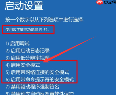 win10版本1909开不了机怎么解决