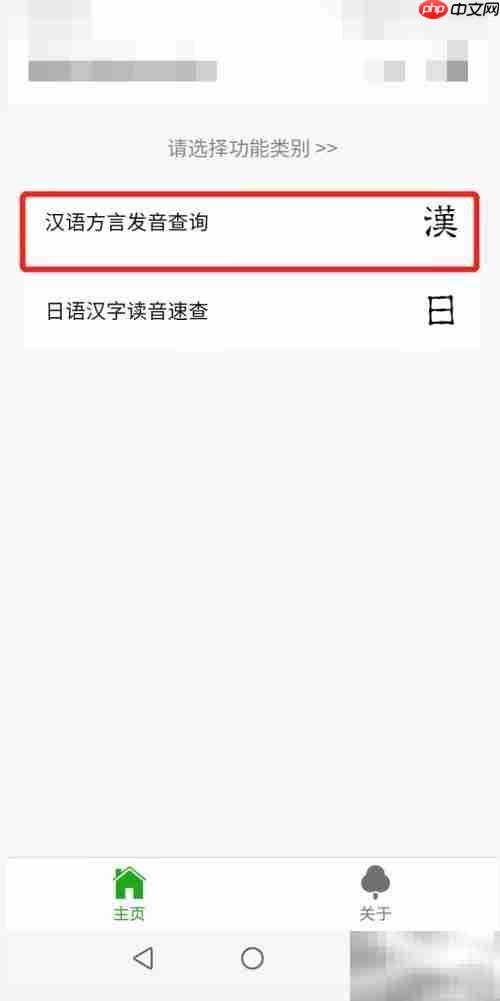 恭喜发财粤语发音指南
