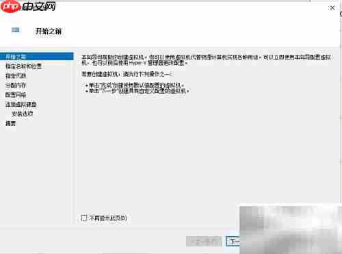 虚拟机安装Win2000指南
