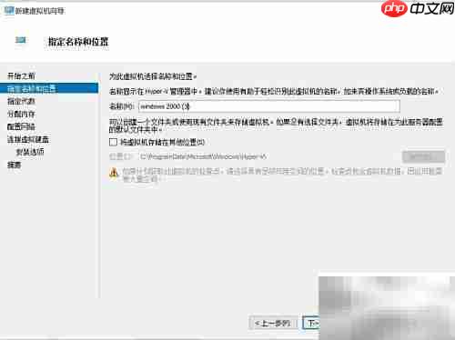虚拟机安装Win2000指南