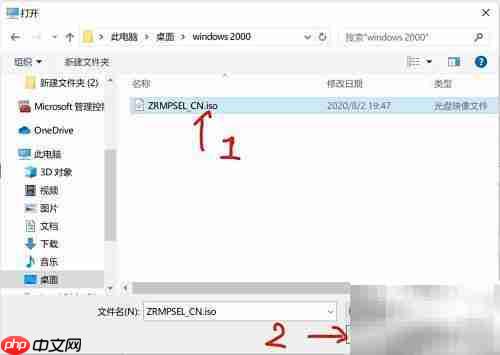 虚拟机安装Win2000指南