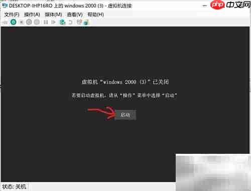虚拟机安装Win2000指南