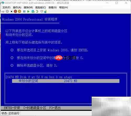 虚拟机安装Win2000指南