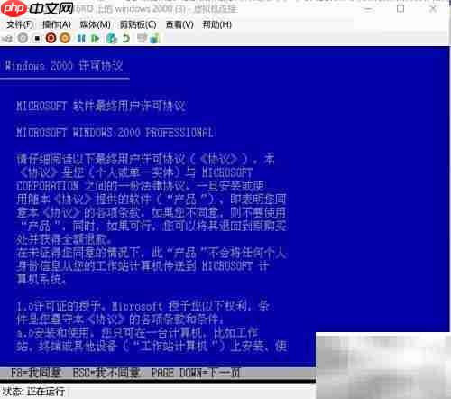 虚拟机安装Win2000指南