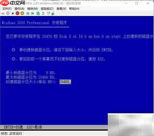虚拟机安装Win2000指南