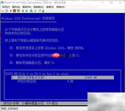 虚拟机安装Win2000指南