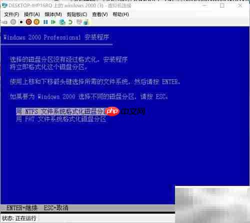 虚拟机安装Win2000指南