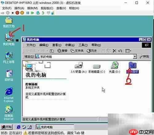 虚拟机安装Win2000指南
