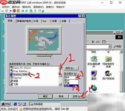 虚拟机安装Win2000指南