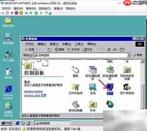 虚拟机安装Win2000指南