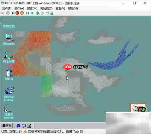 虚拟机安装Win2000指南