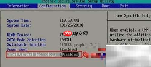 Win7开启Intel虚拟化教程