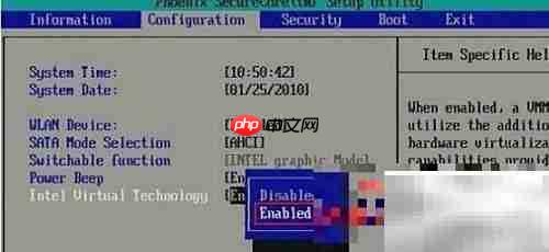 Win7开启Intel虚拟化教程