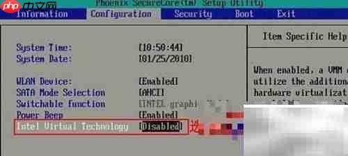 Win7开启Intel虚拟化教程