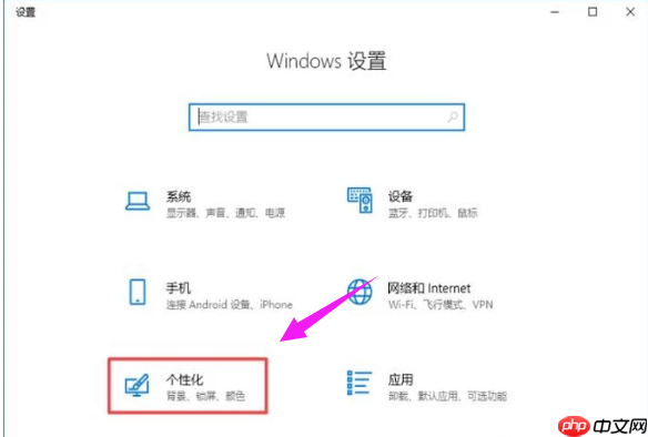 Win10系统如何更改任务栏颜色?