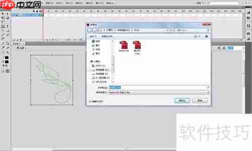 Flash CS4文件操作指南