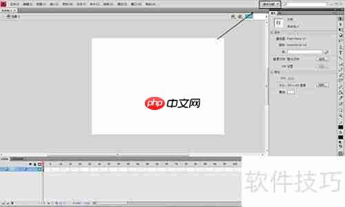 Flash CS4文件操作指南