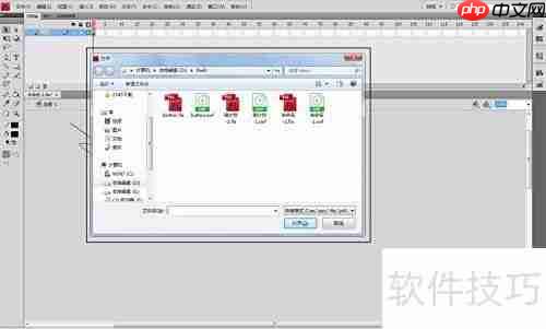 Flash CS4文件操作指南