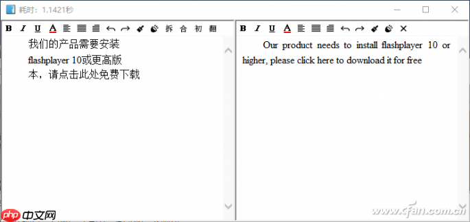 Windows10系统图片文字信息快速识别