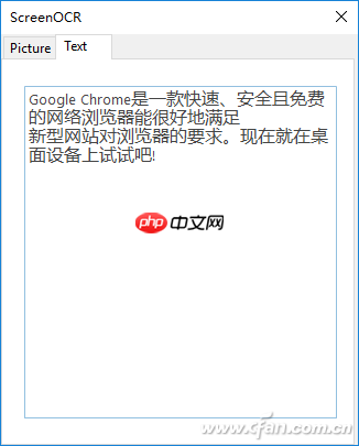 Windows10系统图片文字信息快速识别