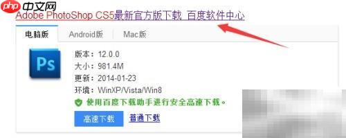 Photoshop CS5 精简版