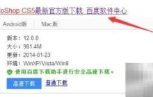 Photoshop CS5 精简版