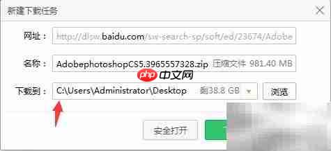 Photoshop CS5 精简版