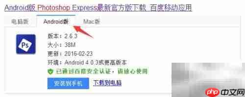 Photoshop CS5 精简版