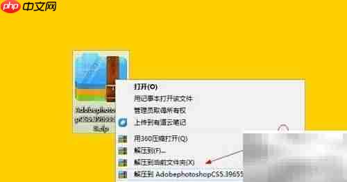 Photoshop CS5 精简版