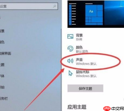Win10系统怎么开启清空回收站提示音？Win10系统开启清空回收站提