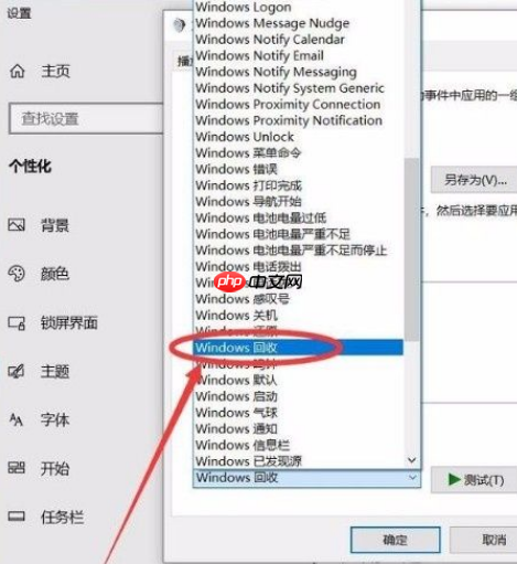 Win10系统怎么开启清空回收站提示音？Win10系统开启清空回收站提
