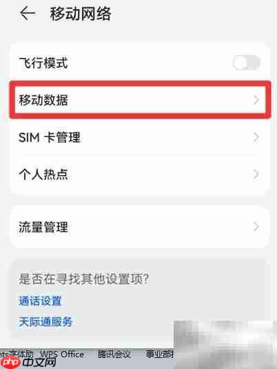如何将5G切换至2.4G网络
