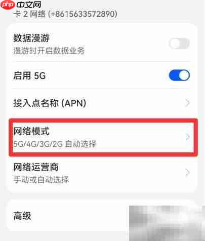 如何将5G切换至2.4G网络