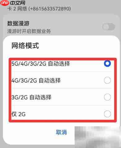 如何将5G切换至2.4G网络