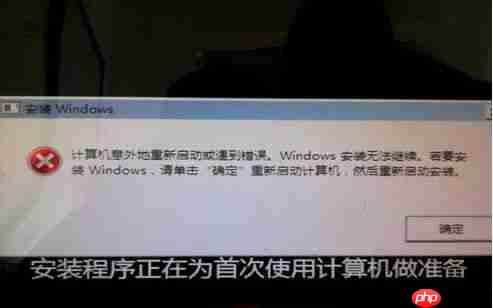 Win10计算机意外地重新启动或遇到错误怎么办？
