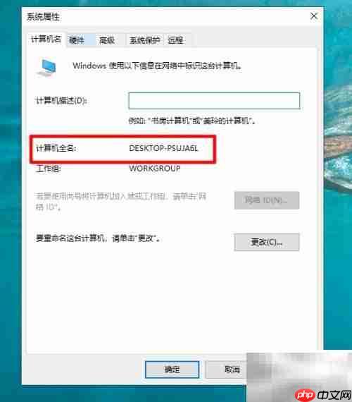 desktop电脑型号解析