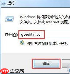 Win7系统qq打不开的解决方法