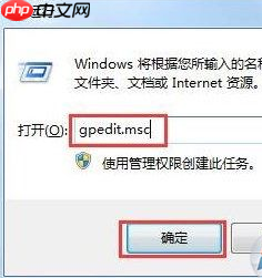 Win7系统qq打不开的解决方法