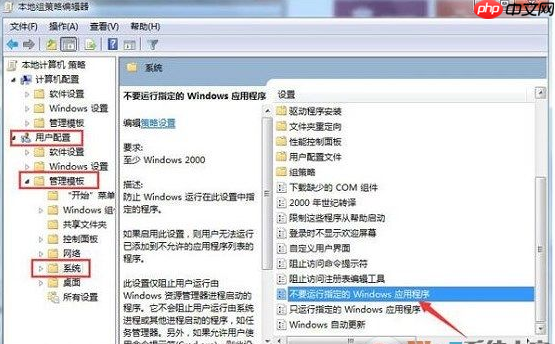 Win7系统qq打不开的解决方法