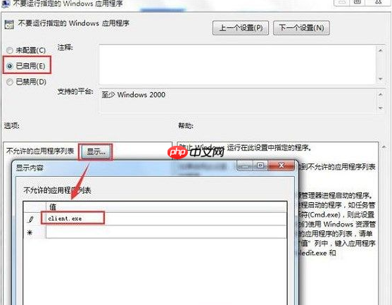 Win7系统qq打不开的解决方法