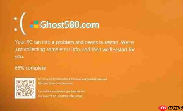 Win10橙色屏是什么情况?该如何修复?