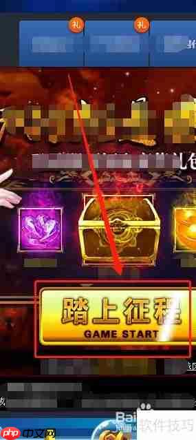 电脑玩QQ抢车位小游戏技巧