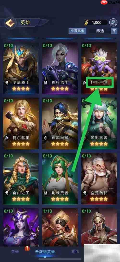 巧手巨匠军团技能查看指南