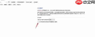 取消win10系统自动开机的方法教程